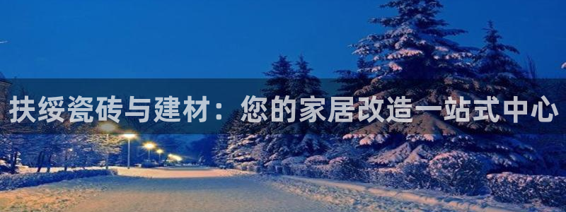 杏鑫招商总代