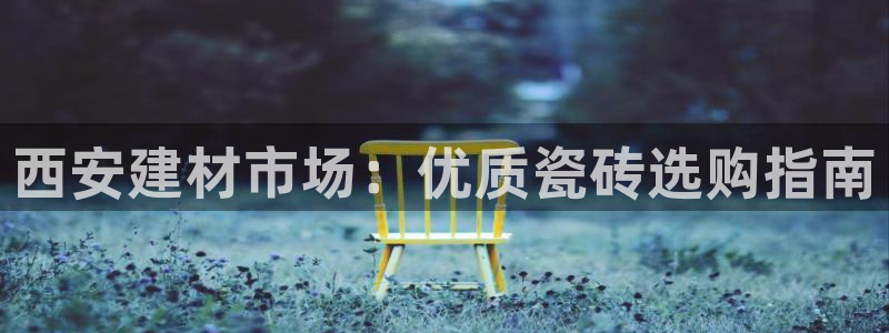 杏鑫平台注册入口在哪里找