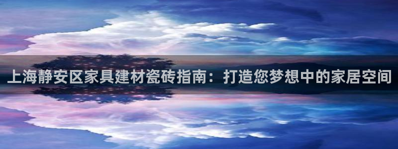 杏鑫平台在线注册流程