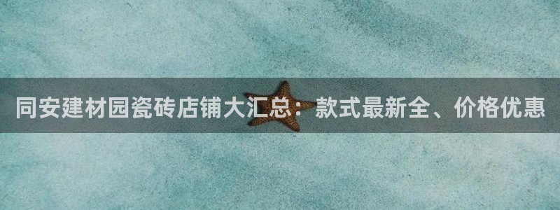 杏鑫平台在线注册流程