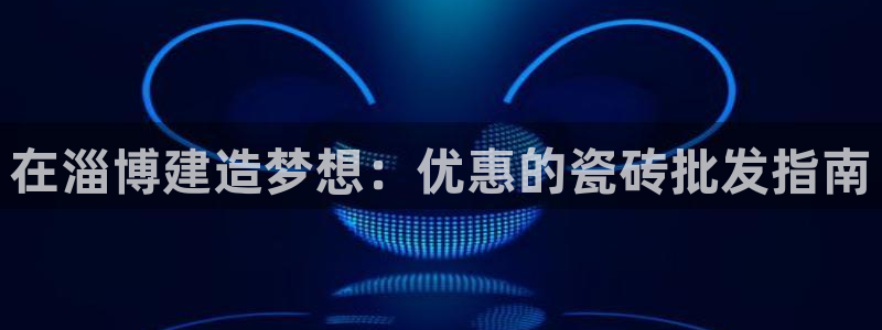 杏鑫娱乐平台
