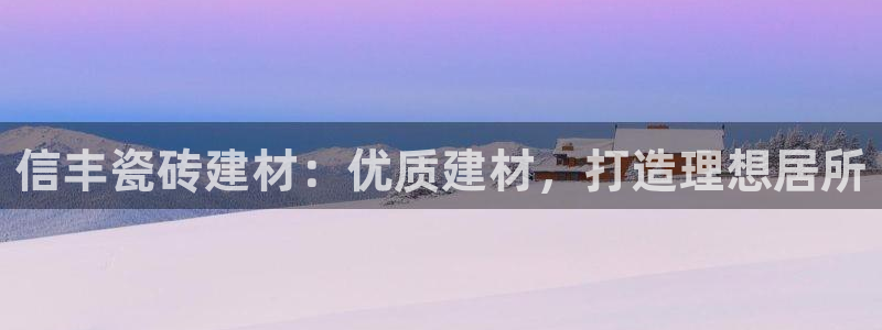 杏鑫平台直属