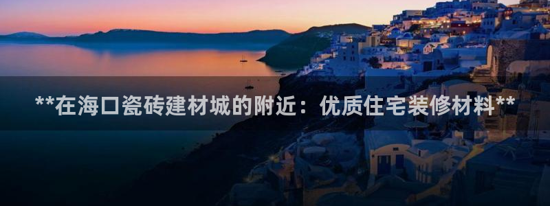 杏鑫娱乐官方网站客户端登录