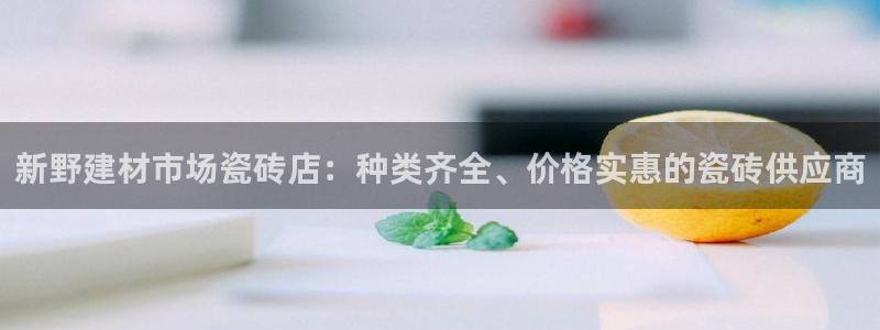 杏鑫娱乐测速