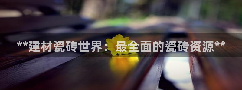 杏鑫官网最新信息新闻报道