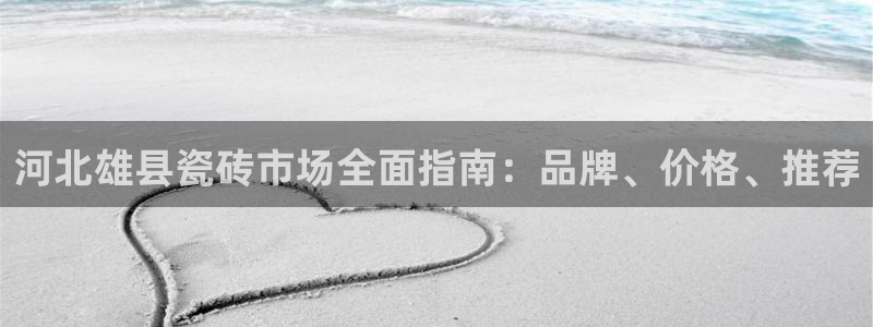 杏鑫平台代理怎么样可靠吗