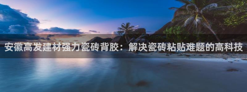 杏鑫娱乐官方网站客户端下载安装