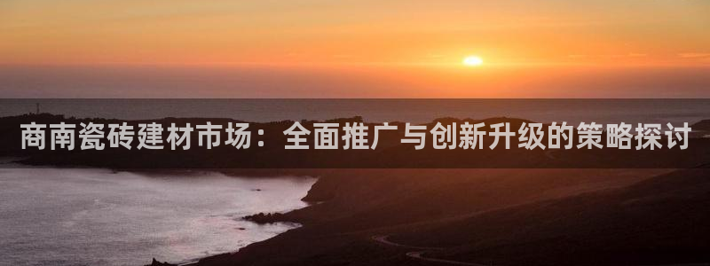 杏鑫平台招商怎么样可靠吗