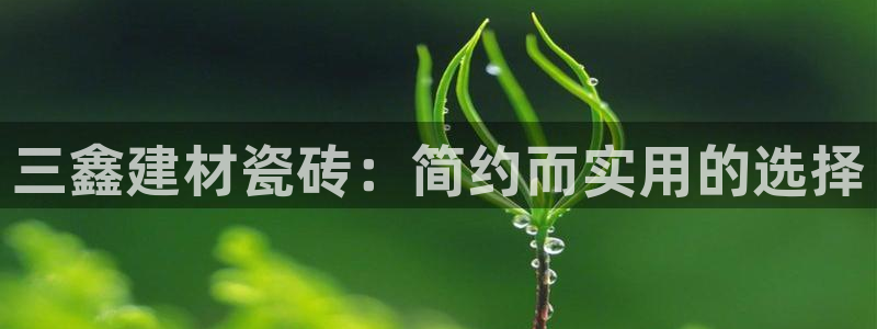 杏鑫平台提供