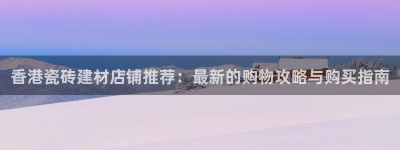 杏鑫平台招商