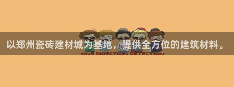 杏鑫娱乐官方网站客户端下载