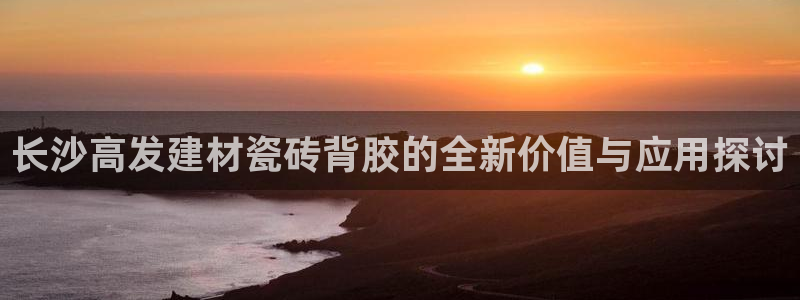 杏鑫官网注册账号密码是多少